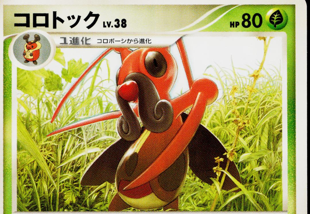 Japanese Secret of the Lakes Kricketune Pokémon card